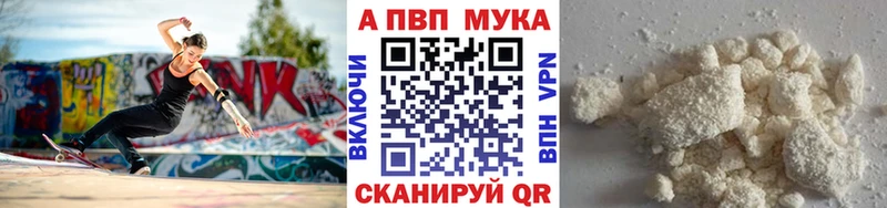A-PVP VHQ Лабытнанги