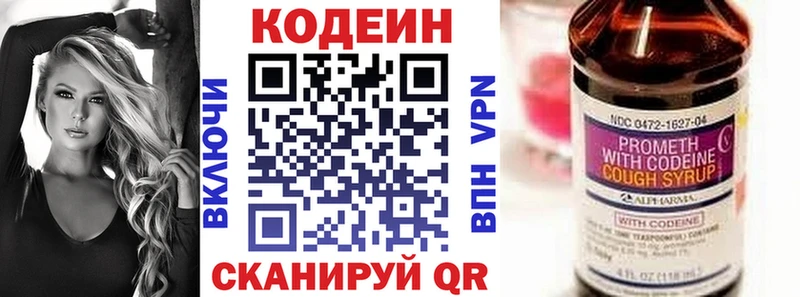 купить наркоту  Лабытнанги  Кодеиновый сироп Lean Purple Drank 