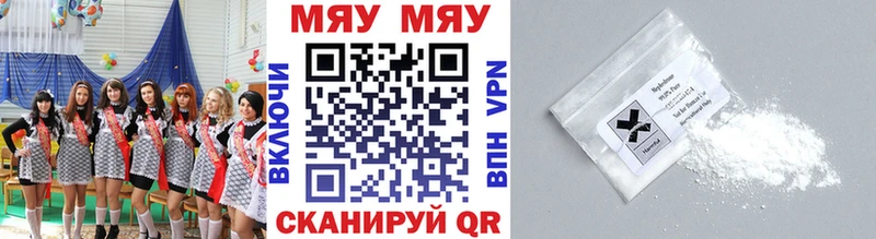 МЯУ-МЯУ mephedrone  Лабытнанги 