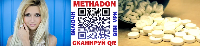 Метадон белоснежный  Лабытнанги 